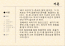 장폐색 환자관리 3페이지