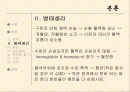 장폐색 환자관리 5페이지