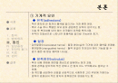 장폐색 환자관리 8페이지