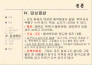 장폐색 환자관리 11페이지