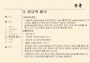 장폐색 환자관리 13페이지