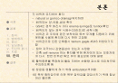 장폐색 환자관리 16페이지
