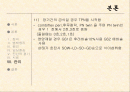 장폐색 환자관리 17페이지
