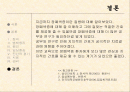 장폐색 환자관리 18페이지