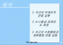 치과재료학실습  (석고결정,표면강도,석고 경화 수화팽창) 2페이지