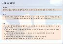치과재료학실습  (석고결정,표면강도,석고 경화 수화팽창) 3페이지
