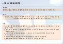 치과재료학실습  (석고결정,표면강도,석고 경화 수화팽창) 7페이지