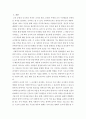 사회복지 조직에서의 유능한 지도자의 요소는 무엇일까 의견을 제시 2페이지