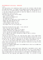 내시경 요법 (진단적 내시경, 치료내시경 전부) 3페이지