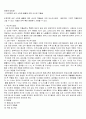 내시경 요법 (진단적 내시경, 치료내시경 전부) 15페이지