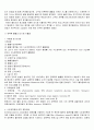내시경 요법 (진단적 내시경, 치료내시경 전부) 17페이지