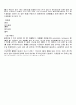 내시경 요법 (진단적 내시경, 치료내시경 전부) 20페이지