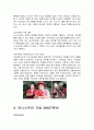 이니스프리 innisfree SWOT분석및 마케팅사례분석과 새로운 마케팅전략제안, 4p, 마케팅전략 제시 3페이지