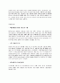 이니스프리 innisfree SWOT분석및 마케팅사례분석과 새로운 마케팅전략제안, 4p, 마케팅전략 제시 8페이지