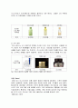 이니스프리 innisfree SWOT분석및 마케팅사례분석과 새로운 마케팅전략제안, 4p, 마케팅전략 제시 10페이지