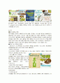 이니스프리 innisfree SWOT분석및 마케팅사례분석과 새로운 마케팅전략제안, 4p, 마케팅전략 제시 13페이지