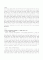 에릭슨의 심리사회적 발달단계를 설명하고 그에 따른 교사의 역할과 본인이 생각했을 때 교사의 역할 중 어떠한 부분을 중점으로 보아야 하는지 기술 2페이지