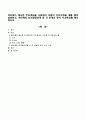 피아제가 제시한 인지발달의 주요개념을 사용하여 아동의 인지과정을 예를 들어 설명하고, 피아제의 인지발달단계 중 각단계의 유아의 사고 특성을 제시 1페이지