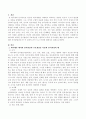 피아제가 제시한 인지발달의 주요개념을 사용하여 아동의 인지과정을 예를 들어 설명하고, 피아제의 인지발달단계 중 각단계의 유아의 사고 특성을 제시 2페이지
