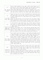 2012-41-성경 일독 노트 : 마가복음 2페이지