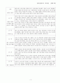2012-41-성경 일독 노트 : 마가복음 3페이지