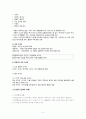 도서관 경영론 요약 서브 자료 (2011121) 2페이지