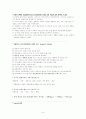 도서관 경영론 요약 서브 자료 (2011121) 4페이지