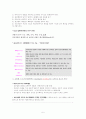 도서관 경영론 요약 서브 자료 (2011121) 5페이지