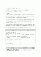 도서관 경영론 요약 서브 자료 (2011121) 9페이지