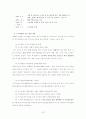 도서관 경영론 요약 서브 자료 (2011121) 13페이지