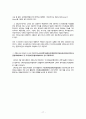 도서관 경영론 요약 서브 자료 (2011121) 17페이지