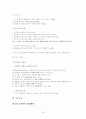 도서관 경영론 요약 서브 자료 (2011121) 22페이지