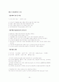 도서관 경영론 요약 서브 자료 (2011121) 23페이지
