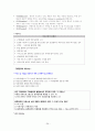 도서관 경영론 요약 서브 자료 (2011121) 29페이지