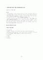 도서관 경영론 요약 서브 자료 (2011121) 33페이지