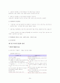 도서관 경영론 요약 서브 자료 (2011121) 35페이지