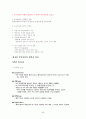 도서관 경영론 요약 서브 자료 (2011121) 43페이지