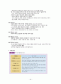 도서관 경영론 요약 서브 자료 (2011121) 44페이지