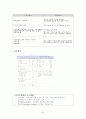 도서관 경영론 요약 서브 자료 (2011121) 45페이지