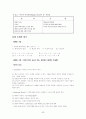 도서관 경영론 요약 서브 자료 (2011121) 53페이지