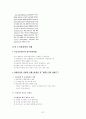 도서관 경영론 요약 서브 자료 (2011121) 57페이지