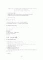 도서관 경영론 요약 서브 자료 (2011121) 58페이지