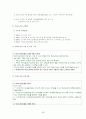 도서관 경영론 요약 서브 자료 (2011121) 59페이지