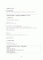 도서관 경영론 요약 서브 자료 (2011121) 63페이지