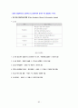 도서관 경영론 요약 서브 자료 (2011121) 82페이지