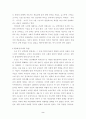 열하일기와 연암 박지원에 대하여 2페이지