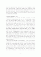 열하일기와 연암 박지원에 대하여 3페이지