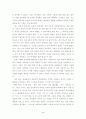 열하일기와 연암 박지원에 대하여 4페이지