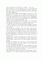 학교폭력 해결방안 (개인의 견해) 1페이지