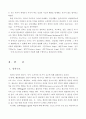 인간과 심리 2페이지